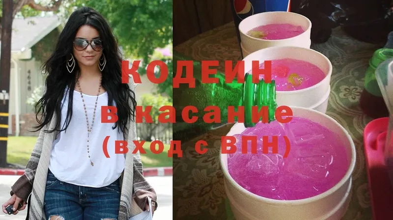 Кодеин Purple Drank  Абаза 